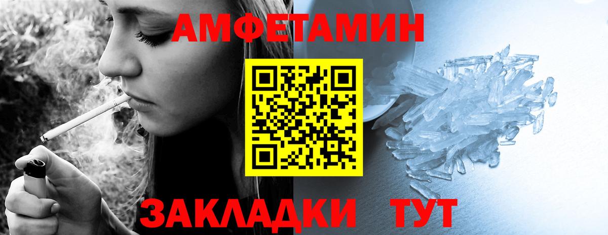 АМФЕТАМИН 98%  Вход с VPN  Amphetamine  Строитель 
