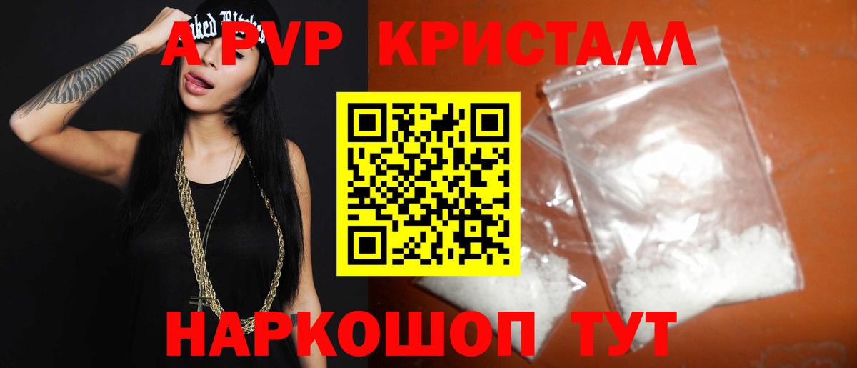 Строитель  Alpha-PVP Соль  А ПВП  Вход с VPN  Alpha-PVP мука 