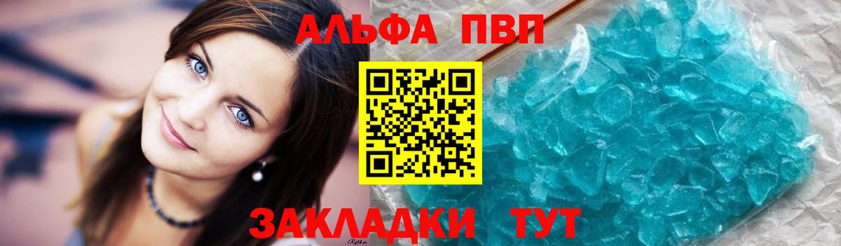 Alpha-PVP крисы CK Строитель