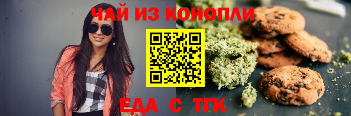 Строитель  Печенье с ТГК марихуана  Вход с VPN 