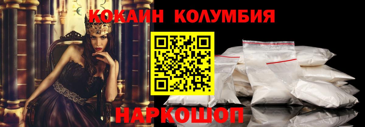 COCAIN Боливия  Вход с VPN  COCAIN 99%  КОКАИН  Строитель 
