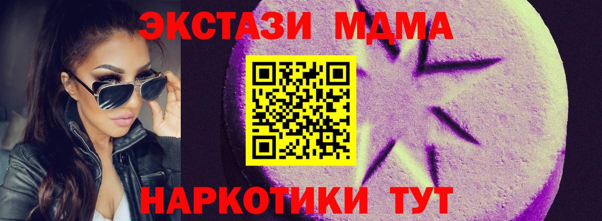 Ecstasy  Вход с VPN  Строитель  ЭКСТАЗИ 300 mg 