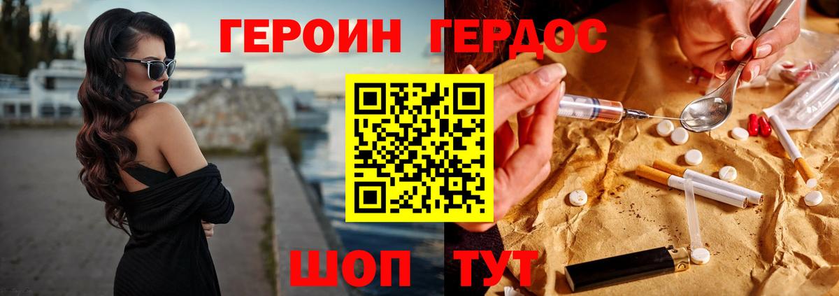 Строитель  Героин  Вход с VPN  ГЕРОИН хмурый 