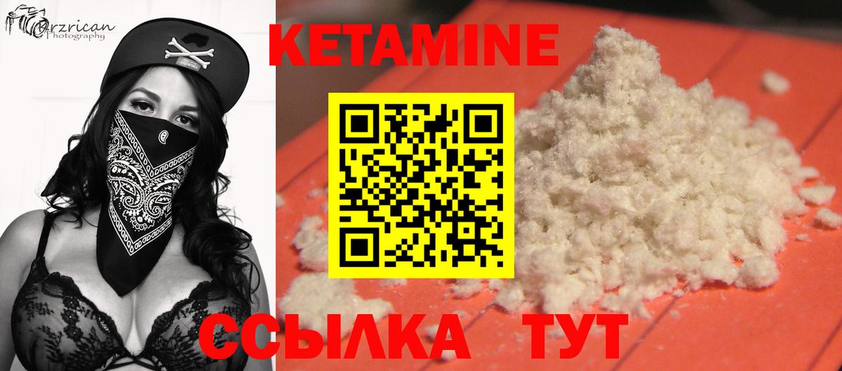 Кетамин VHQ  Вход с VPN  Строитель 