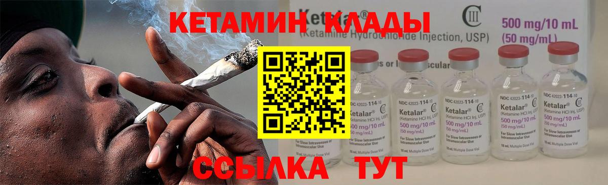 Кетамин VHQ Строитель