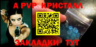 стафф Нарткала