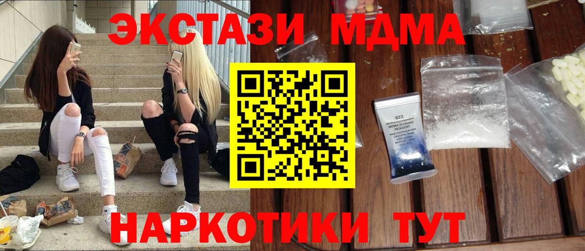 Строитель  MDMA кристаллы  MDMA  Вход с VPN  МДМА кристаллы 