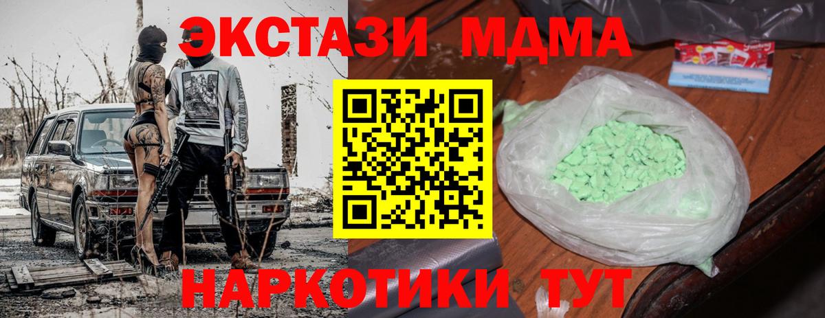 МДМА молли Строитель