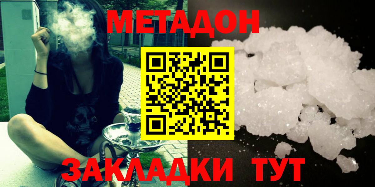 МЕТАДОН кристалл Строитель