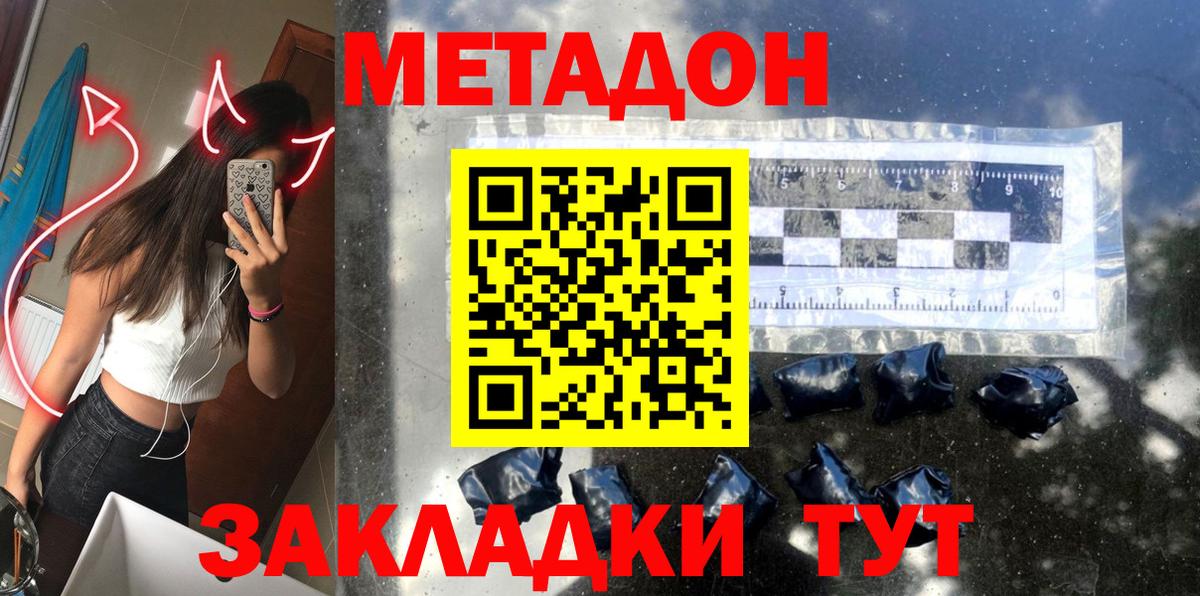 МЕТАДОН мёд  МЕТАДОН VHQ  Строитель  Вход с VPN 