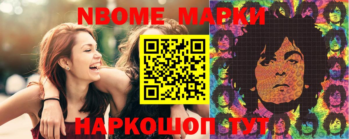 Марки N-bome 1,5мг  Вход с VPN  Марки N-bome 1,5мг  Строитель 