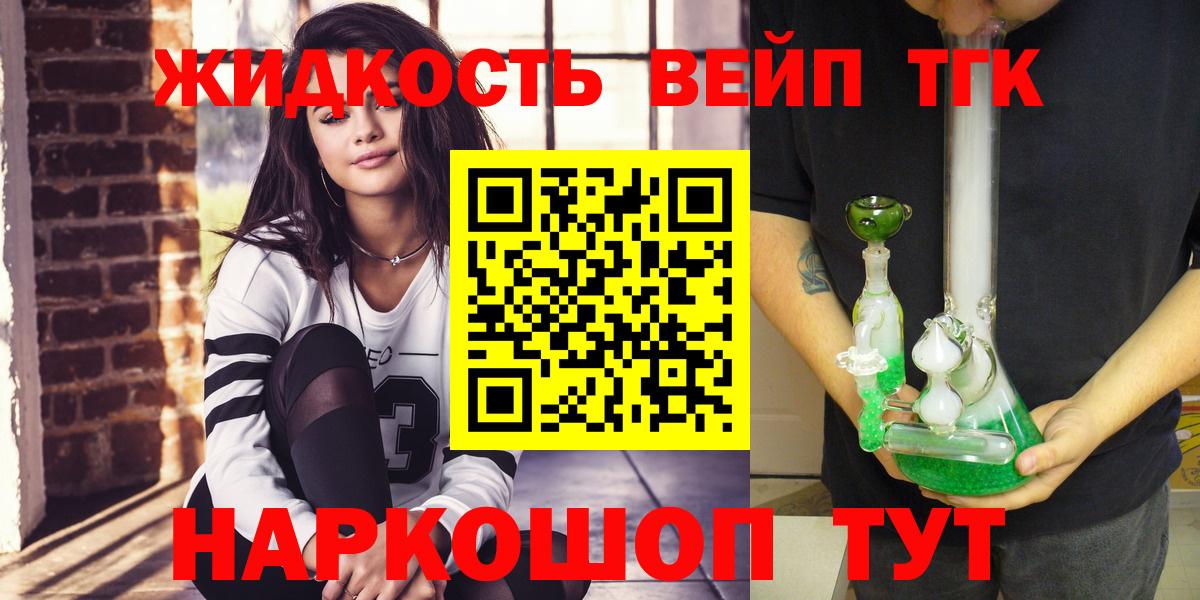 ТГК THC oil  где купить наркотик  Строитель  ТГК вейп  Вход с VPN 